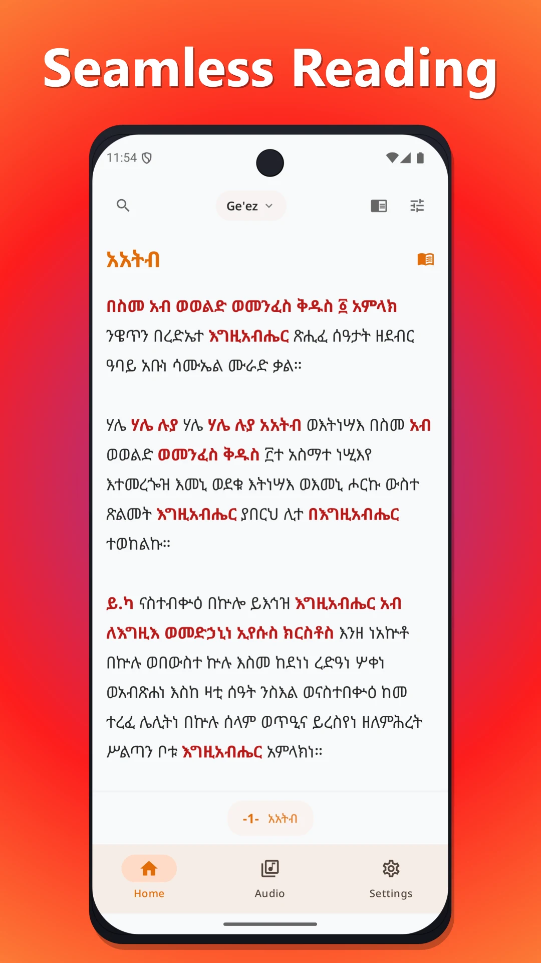 ሙሉ መጽሐፈ ሰዓታት ከነ ዜማው | Seatat screenshot