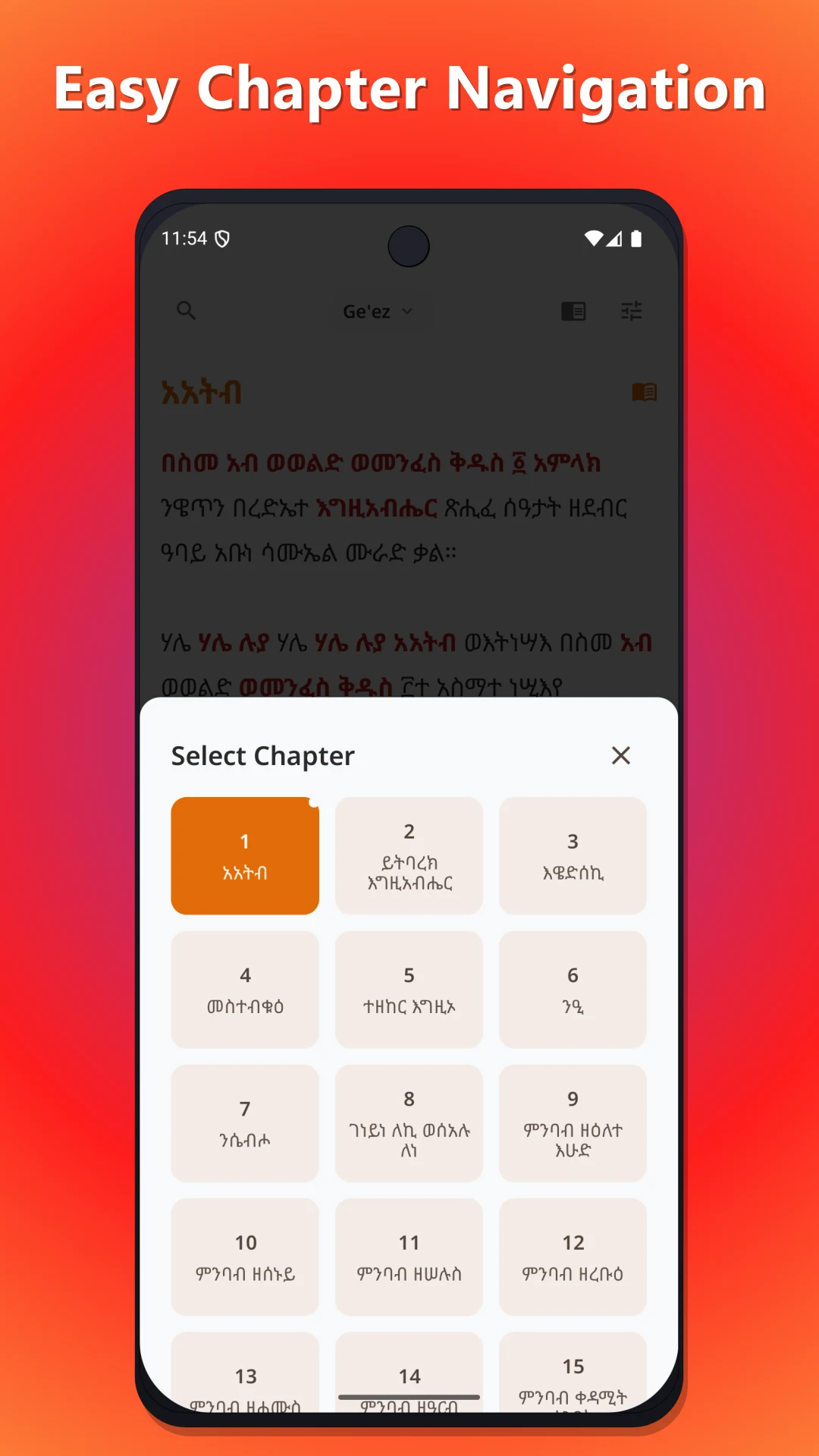 ሙሉ መጽሐፈ ሰዓታት ከነ ዜማው | Seatat screenshot