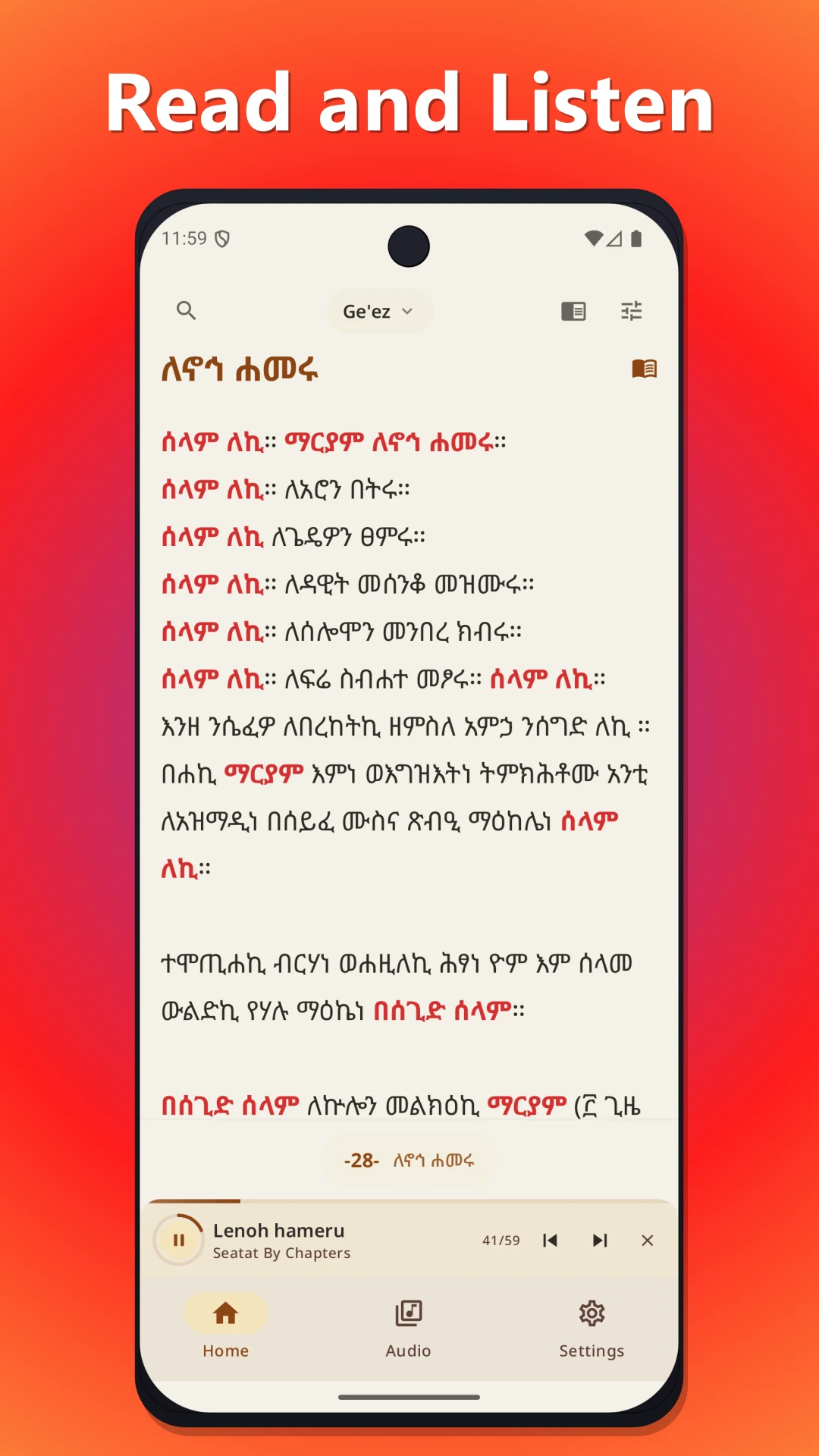 ሙሉ መጽሐፈ ሰዓታት ከነ ዜማው | Seatat screenshot