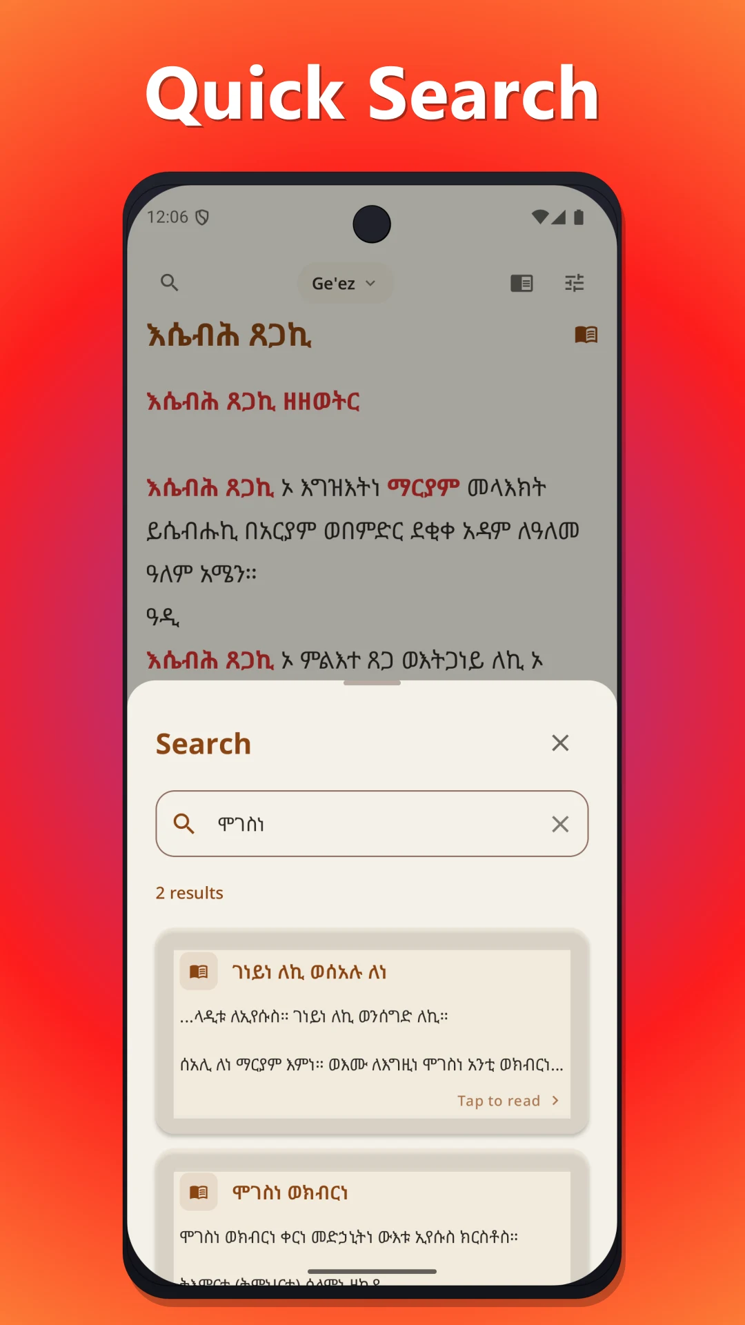 ሙሉ መጽሐፈ ሰዓታት ከነ ዜማው | Seatat screenshot